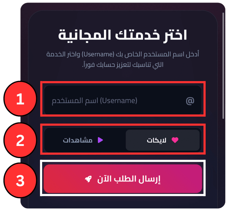 الخطوة الثانية